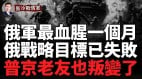 中国女网红在俄罗斯被毛子兵猥亵中国外卖小哥赴俄从军记(视频)