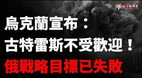 乌克兰拒绝联合国秘书长入境乌军第三旅强力挺进别尔哥罗德(视频)