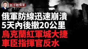 乌军红军城反攻大捷痛击俄机械化纵队精准摧毁火炮系统(视频)