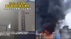 驚爆：河北派出所爆炸警察11死傷是遭民眾報復(圖)