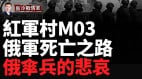 庫爾斯克烏軍再奪11.3平方公里土地哈爾科夫俄傘兵精銳反撲大敗(視頻)