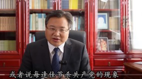 “共产党杀共产党”事件前中共官员“是很多的”(图)