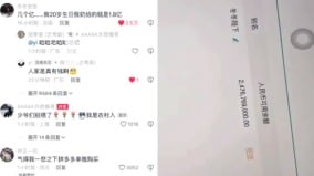 “我生日奶奶给1.8亿”中共红四代炫富存款24亿(组图)