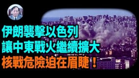 【謝田時間】傳伊朗有4000枚彈道飛彈伊朗向以色列發射中程飛彈包括高超音速飛彈(視頻)