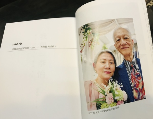 遺孀邱近思在所著「我與李怡」一書中回憶、訴說兩人跨越世紀的情感故事。