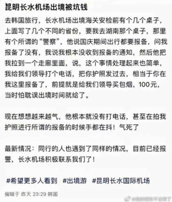 昆明