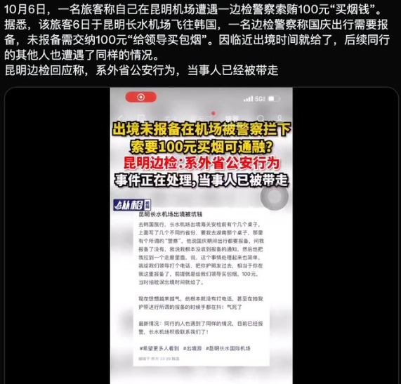 昆明