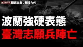 重磅消息乌克兰自研导弹即将部署!俄军伤亡比恐是乌军5倍!(视频)