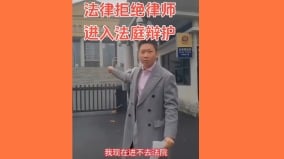 不允許被告和律師出庭中共庭審背後有大陰謀(圖)