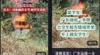 广东载学生公交车烧成骨架当地网民批封锁消息(组图)