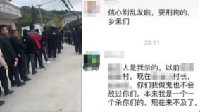 浙江殺人案警方懸賞3萬傳嫌犯點名想殺3村官(圖)