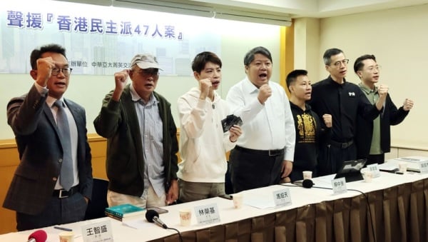 中华亚太菁英交流协会20日于台大校友会馆召开声援香港民主派47人案记者会。