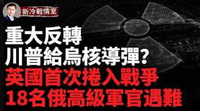 核讹诈没用乌军再毁俄军13GRAU军火库(视频)