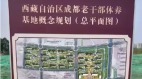 超百亿投资中共老干部休养基地(组图)