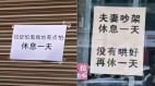 “国考”致广东关门潮汕头官方否认店铺关门遭怼(组图)