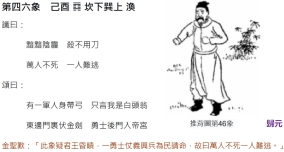 习近平本命年犯太岁“秋天有变”应验在哪月(组图)