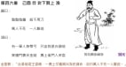 习近平本命年犯太岁“秋天有变”应验在哪月(组图)