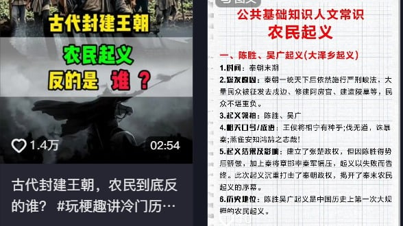 “灭共之火已点燃”大陆全网在搜“农民起义”(组图)