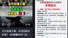 “灭共之火已点燃”大陆全网热议“农民起义”(betway必威体育官网
)