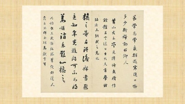 清劉墉行楷書 冊 書鍾繇常患帖並黃庭堅評書