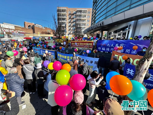 2024年11月3日，在紐約最大的華人聚集地——法拉盛中心地區舉行了盛大集會，慶賀《九評共產黨》發表20週年。