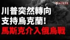 俄里海舰队遭毁灭性打击细节曝光俄军一架Ka-52直升机在前线坠毁(视频)