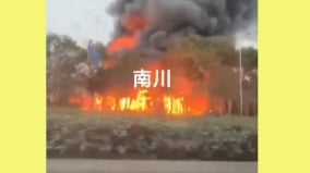 中共官员庄园遭纵火“献忠事件”陆续爆发(图)