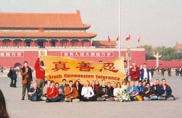 2001年，在天安门广场前的法轮功学员