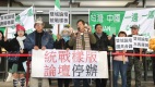 沈伯洋推停办“双城论坛”引国台办怒批(图)