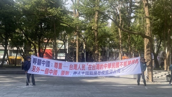 “战后台湾与澎湖住民自决倡导阵线”团体，在场外拉起布条抗议共机逼台。（