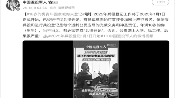 中共軍隊規定，從明年起滿18歲男性必須登記兵役，否則將影響上大學和找工作。（視頻截圖））