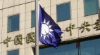 再论“党魂”——致全体中国国民党党员公开信(图)
