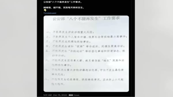 网上流传的公安8秘密通知。（视频截图）