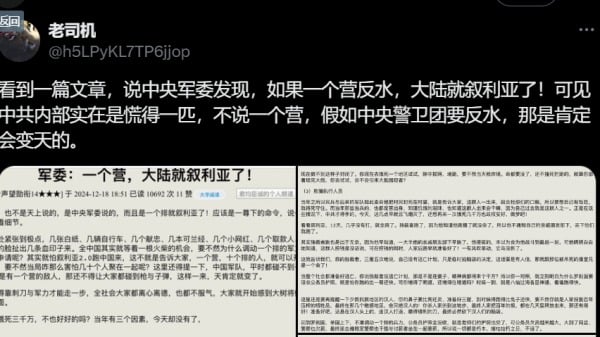 “一个营反水就叙利亚了”传中共军委担心变天(组图)