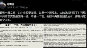 「一個營反水就敘利亞了」傳中共軍委擔心變天(組圖)