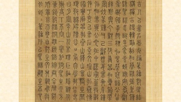 元明书翰第二十一册 册 丰坊各体书书诀（上册）