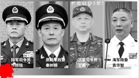 中共任命新陆军政委四上将缺席引发权斗猜测(图)