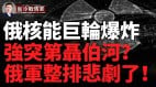 突襲熟睡俄軍烏軍收復頓涅茨克材料廠所有陣地(視頻)