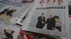 普京见习近平谈什么贸易额溜滑梯(图)