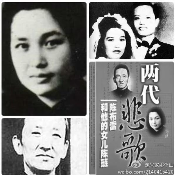 陳璉 坑爹 自殺 離婚 中共 陳布雷