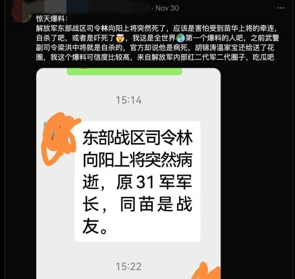 X平台傳出林向陽突然死亡的消息。（X平台截圖）