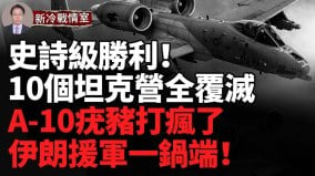 叙利亚打成一锅粥突发：驻叙俄军总司令就地解职(视频)