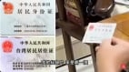 小心中国“陷阱卡”民进党：恐遭中共监控(图)