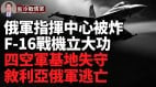 乌军狂轰库尔斯克；逆转战局乌第42旅反冲锋击退俄机械化旅遇袭(视频)