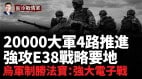 烏軍佔領蘇賈繳獲最大戰利品烏軍制勝法寶：電子戰(視頻)