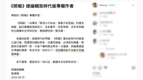 《明报》警告作者：知法守法否则难保危机降临(图)