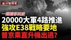 距克里姆林宮37公里烏軍夜襲莫斯科機場防普京出逃(視頻)