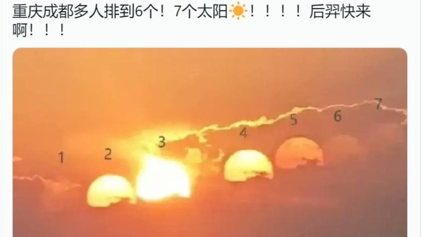 七太陽