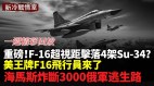 库尔斯克战报海马斯炸断3000俄兵逃生路(视频)