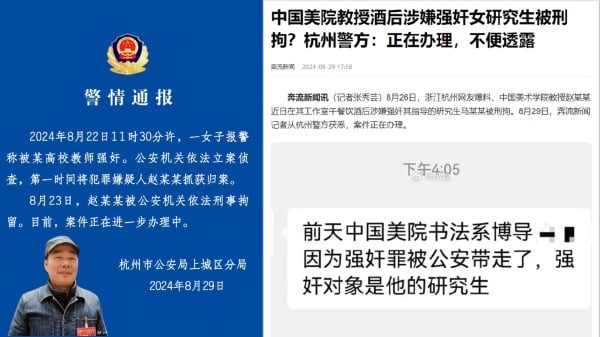 警方通报赵爱民强奸